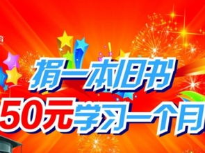 東西湖吳家山優質培優 捐書助學，共享知識的力量